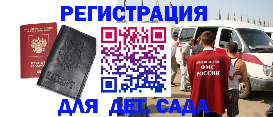 прописка для кредита в Омске