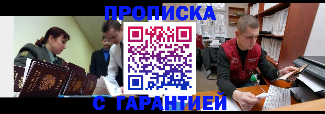 временная регистрация госуслуги в Омске