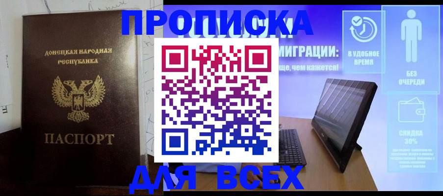 временная регистрация законно в Омске