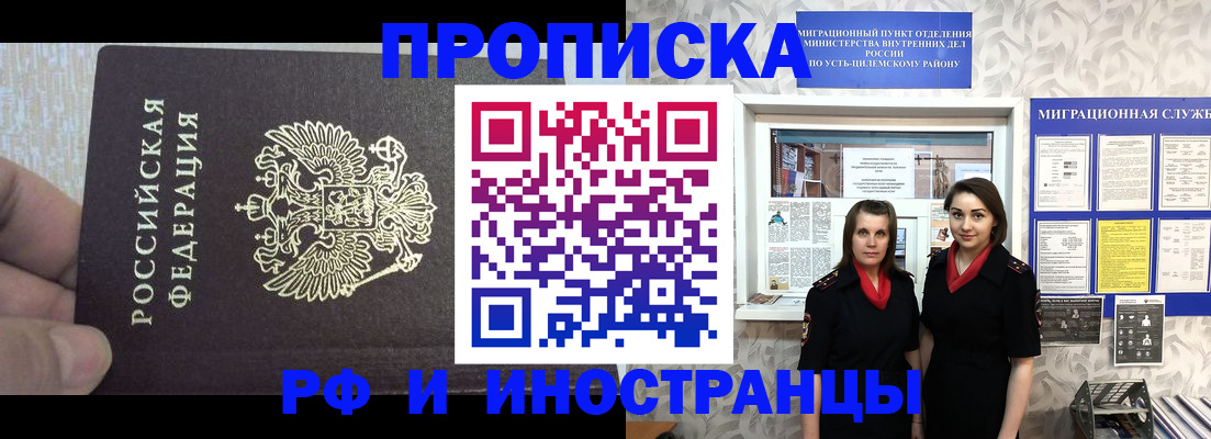 временная регистрация адрес в Омске